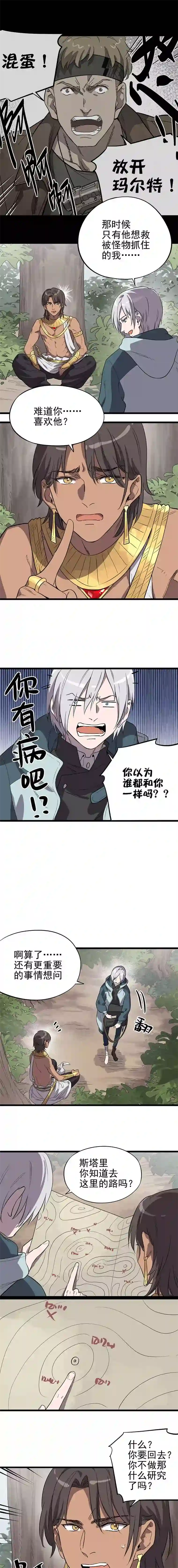 失落之门006-寻找回家的路