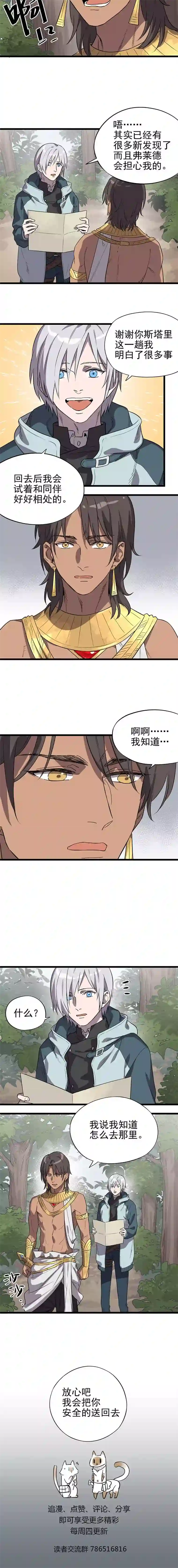 失落之门006-寻找回家的路