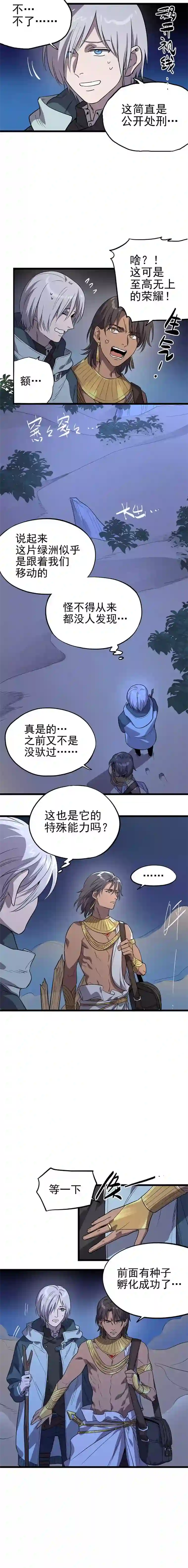 失落之门007-沟通失败