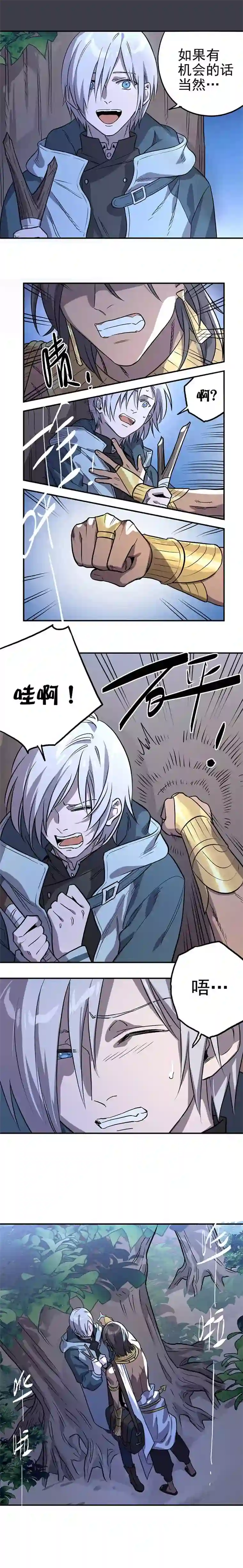 失落之门007-沟通失败