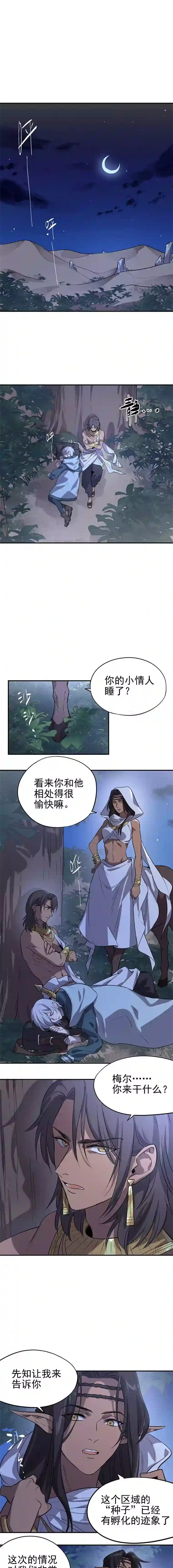 失落之门007-沟通失败