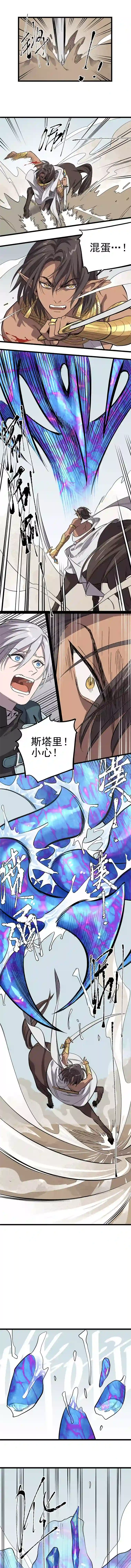 失落之门008-“种子”的进化