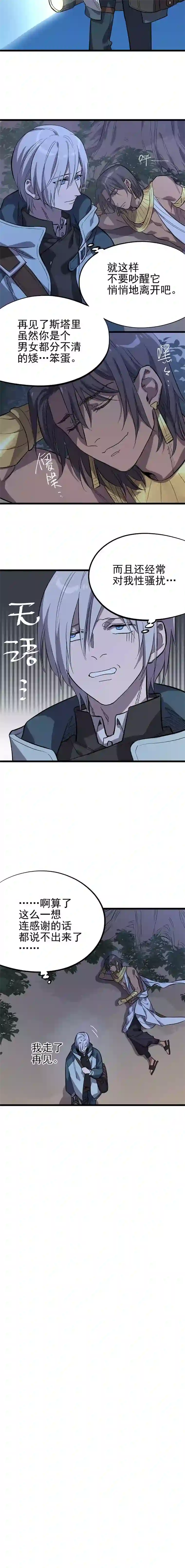 失落之门008-“种子”的进化