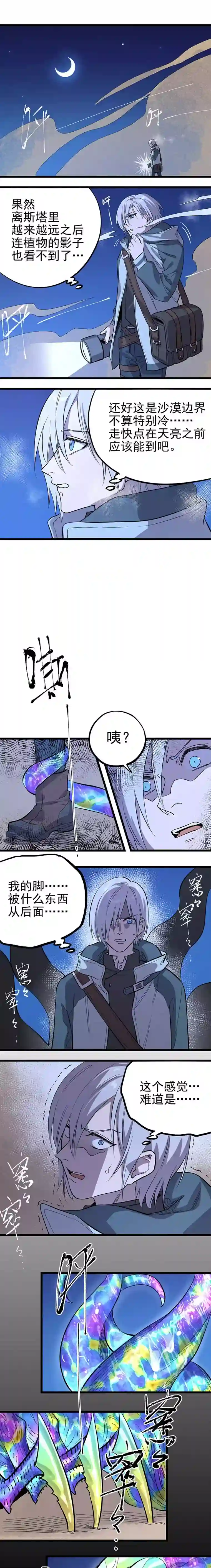 失落之门008-“种子”的进化