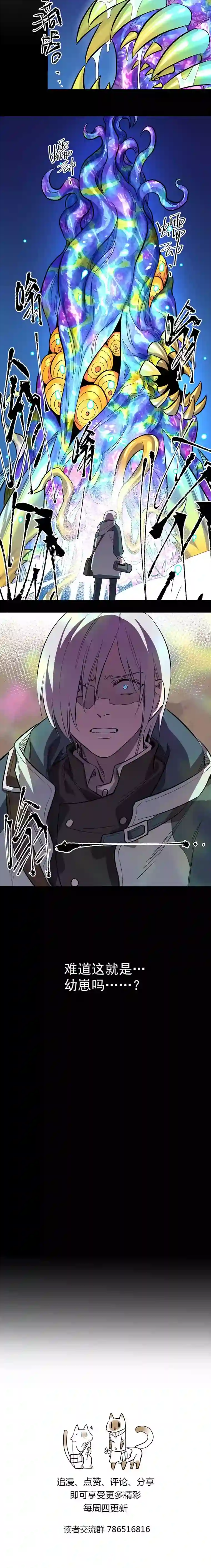 失落之门008-“种子”的进化