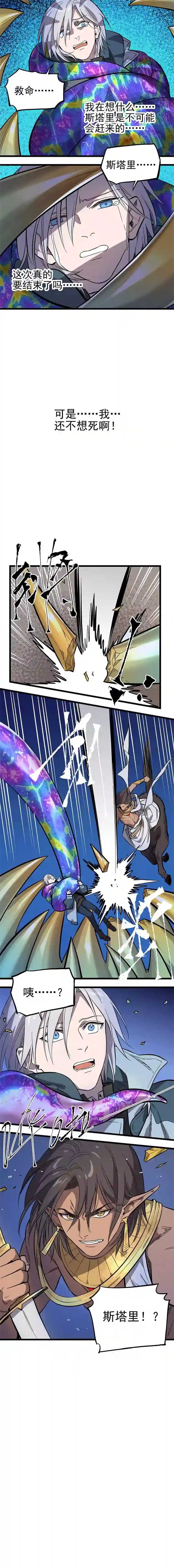 失落之门009-巨虫“幼崽”