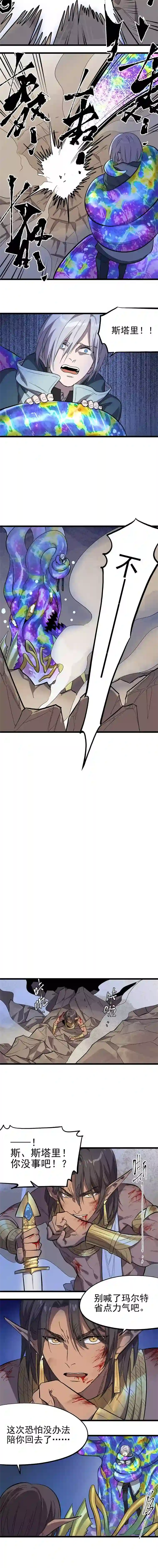 失落之门009-巨虫“幼崽”