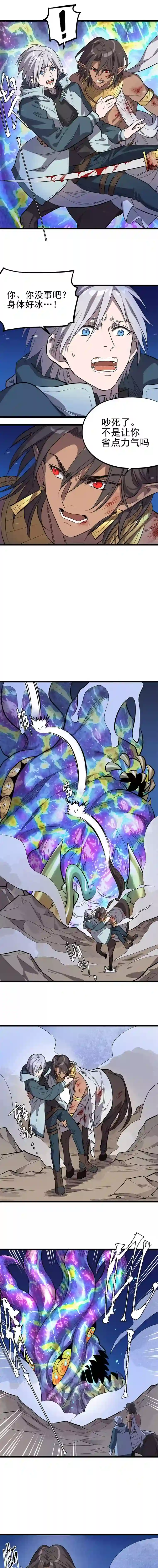 失落之门009-巨虫“幼崽”