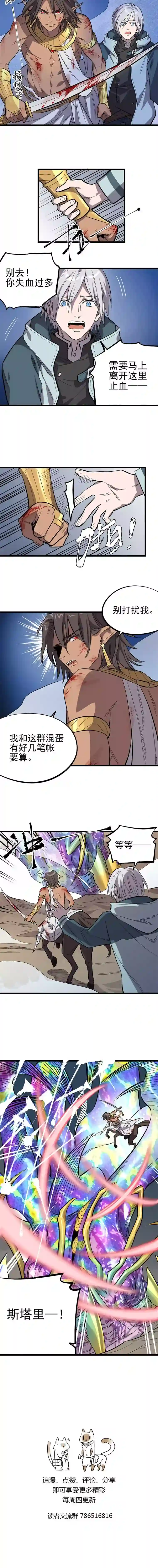 失落之门009-巨虫“幼崽”