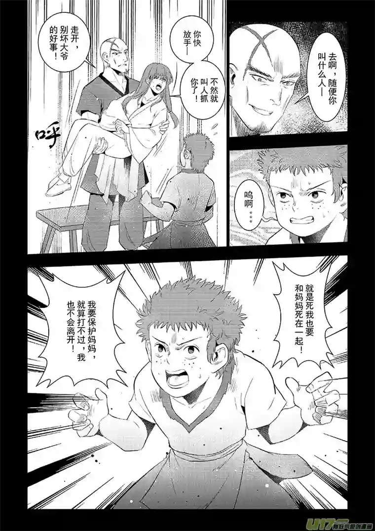 鬼神006-隐藏的身份