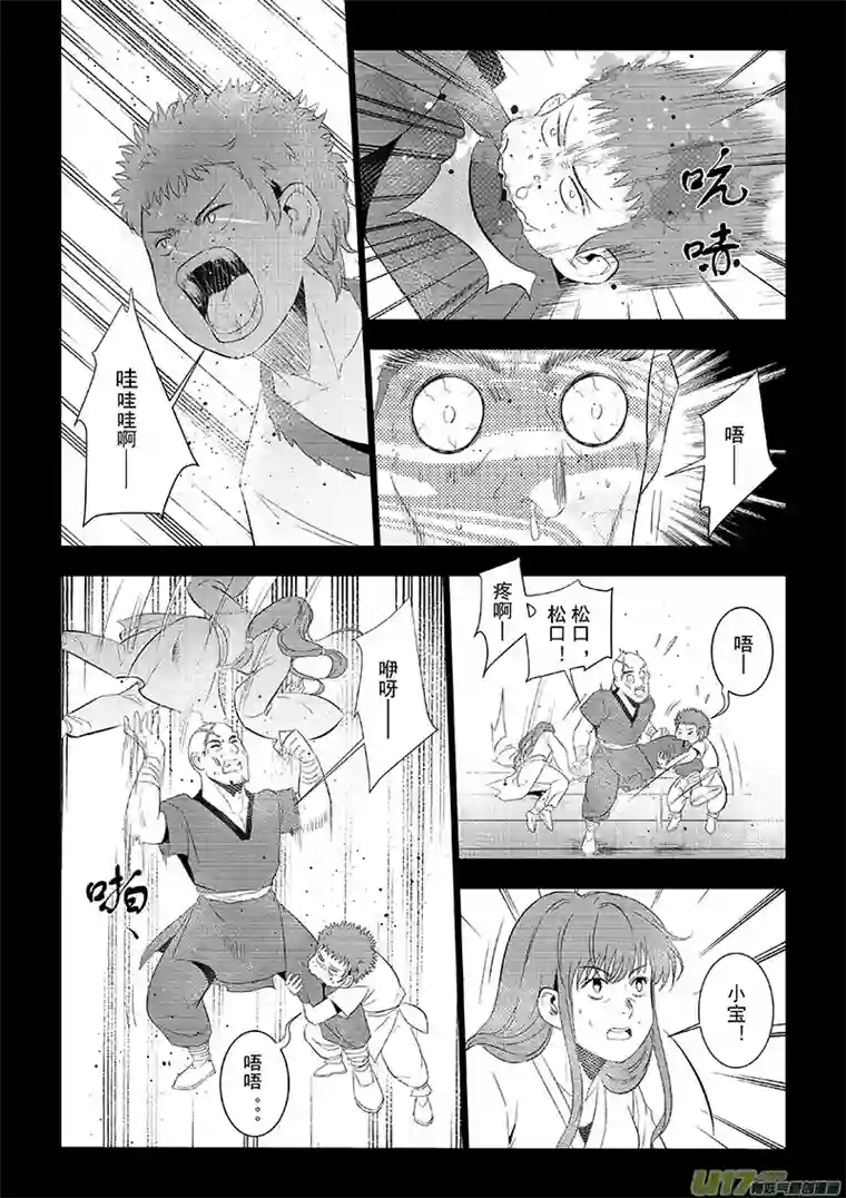 鬼神006-隐藏的身份