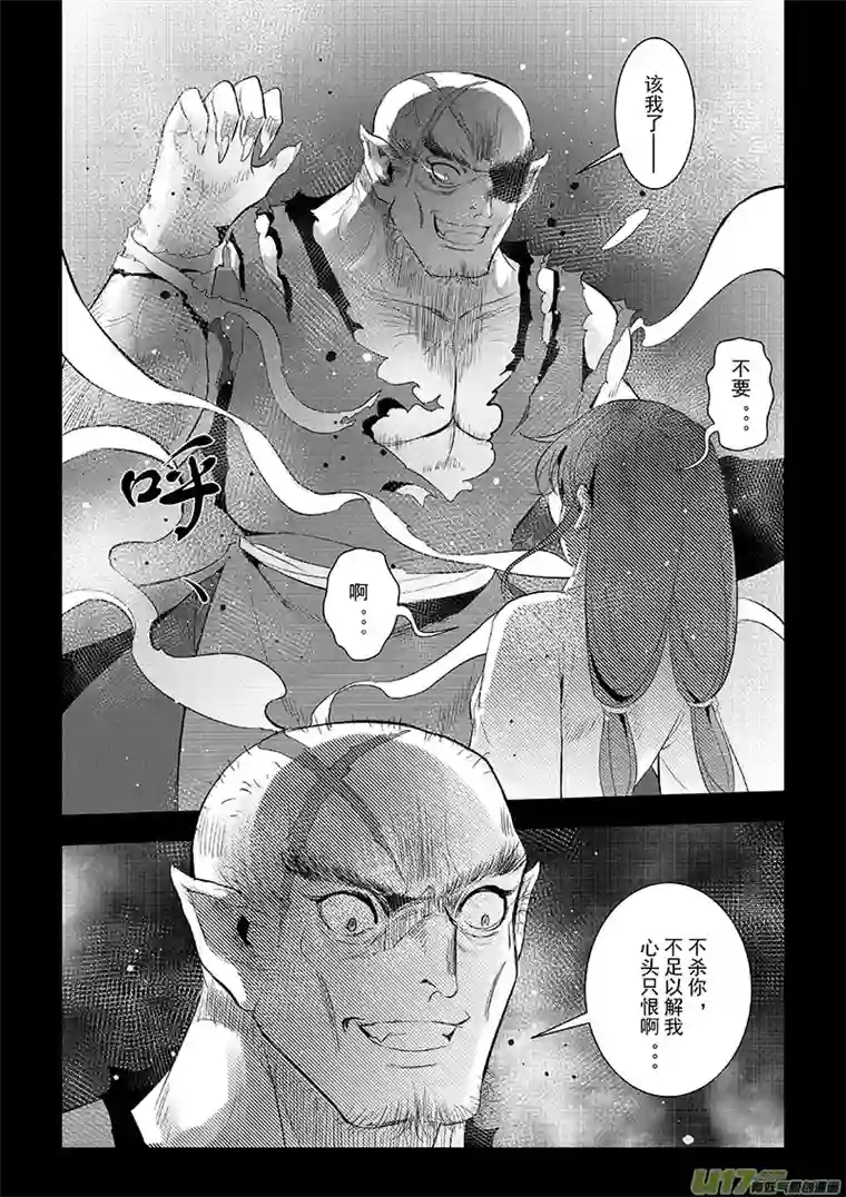 鬼神006-隐藏的身份