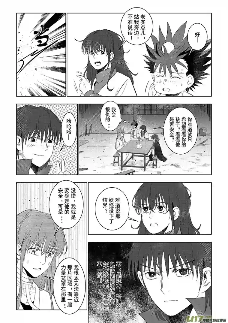 鬼神007-答应请求