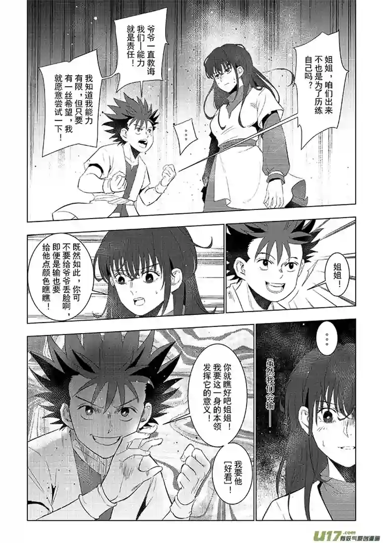 鬼神007-答应请求