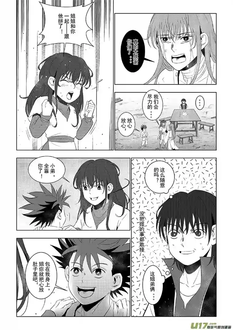 鬼神007-答应请求