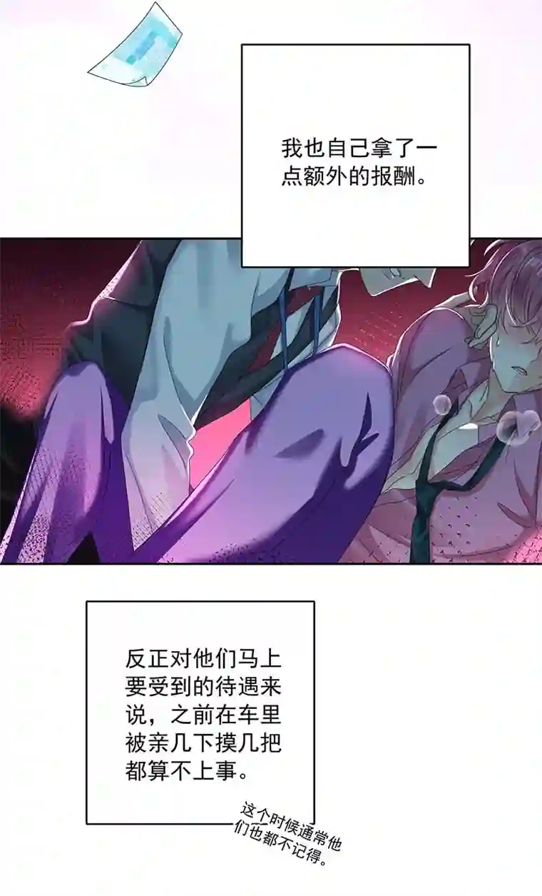 受制于人第24话 修罗场