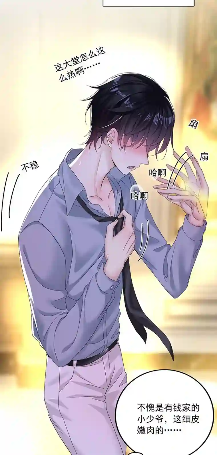 受制于人第24话 修罗场