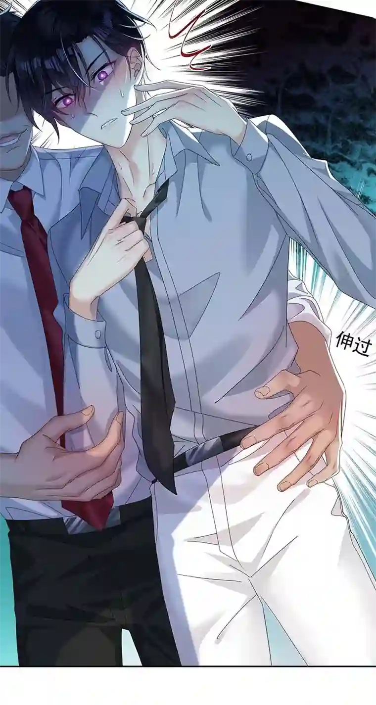 受制于人第24话 修罗场