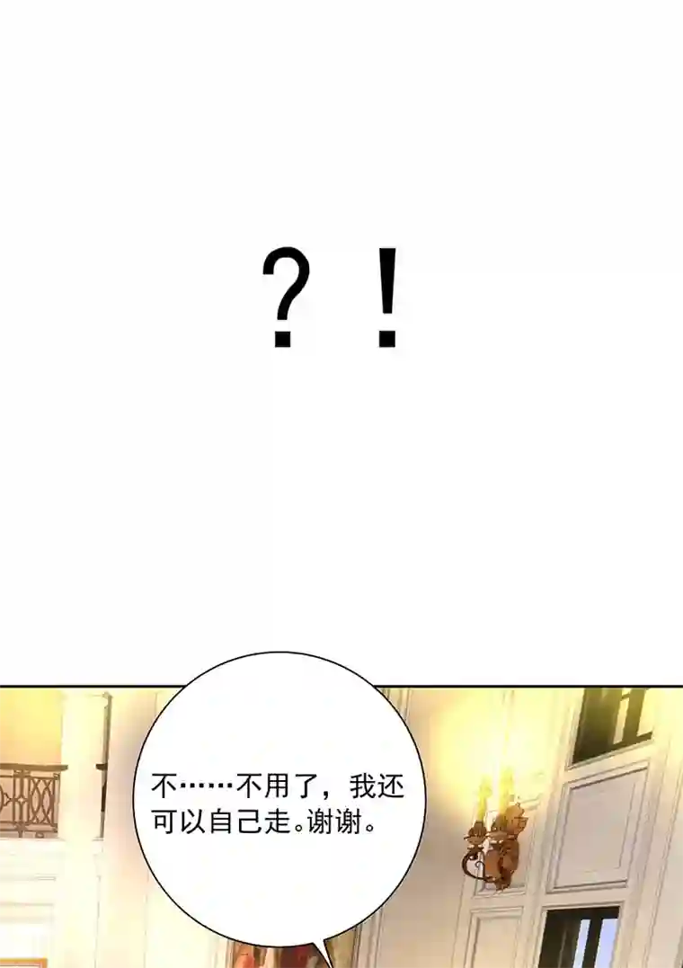 受制于人第24话 修罗场