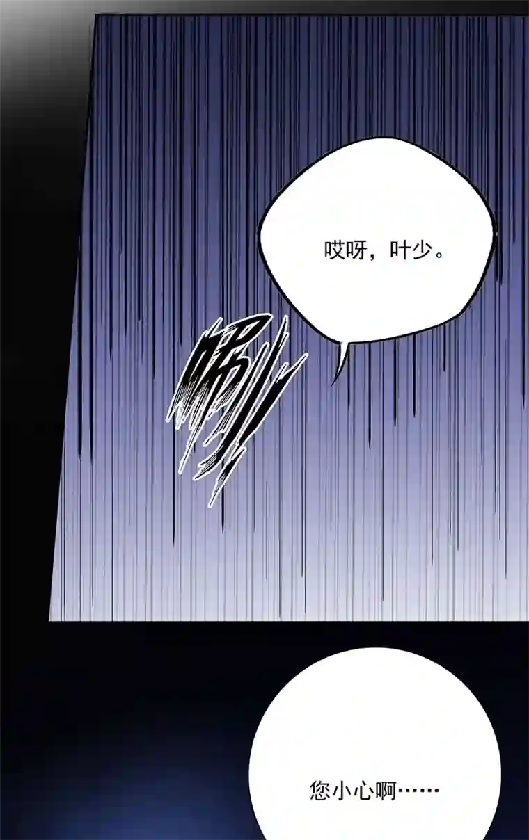 受制于人第24话 修罗场