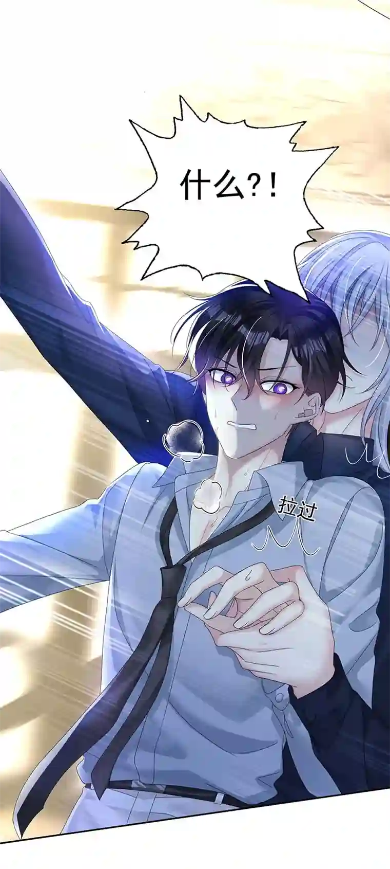 受制于人第24话 修罗场