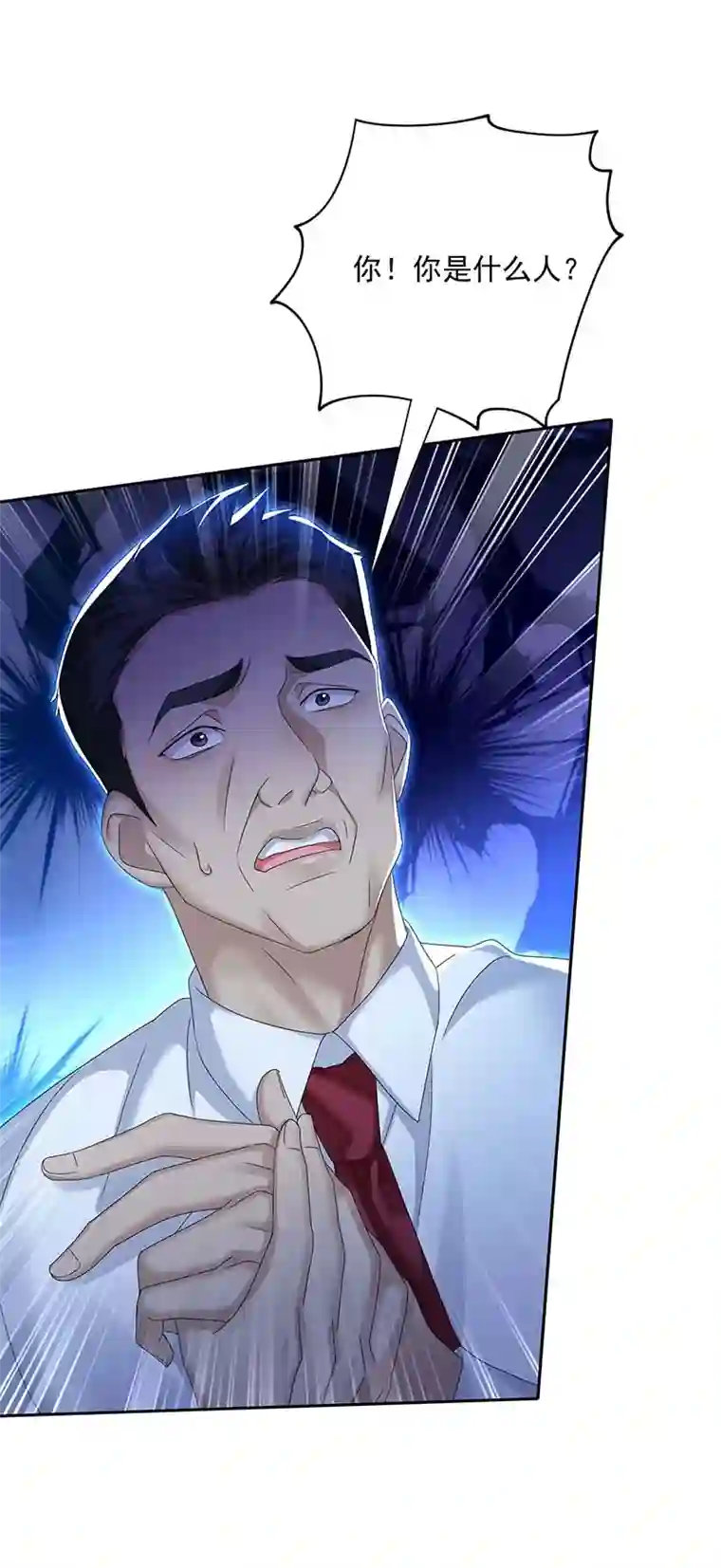 受制于人第24话 修罗场