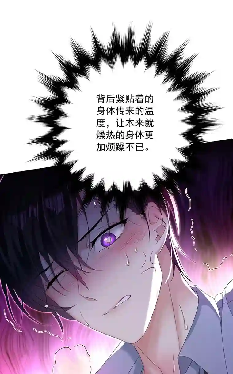 受制于人第24话 修罗场