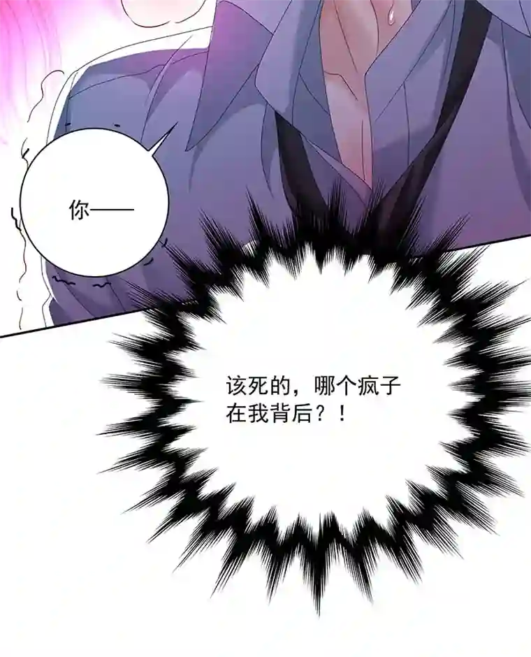 受制于人第24话 修罗场