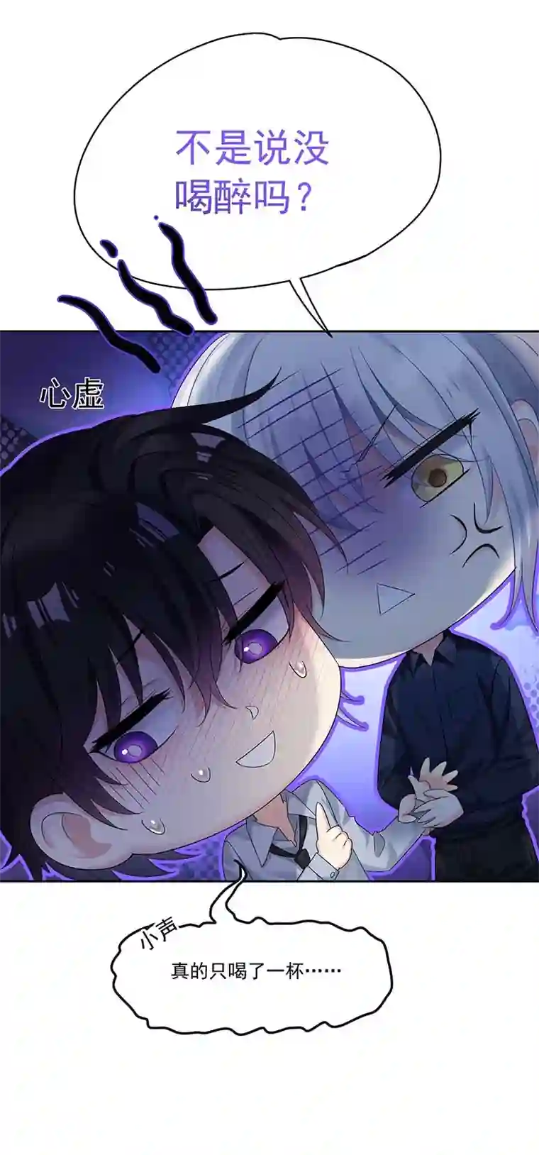 受制于人第24话 修罗场