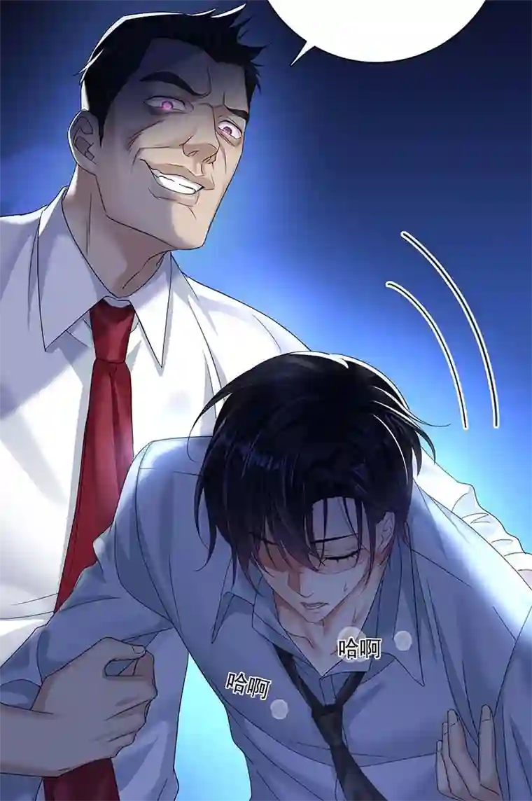 受制于人第24话 修罗场