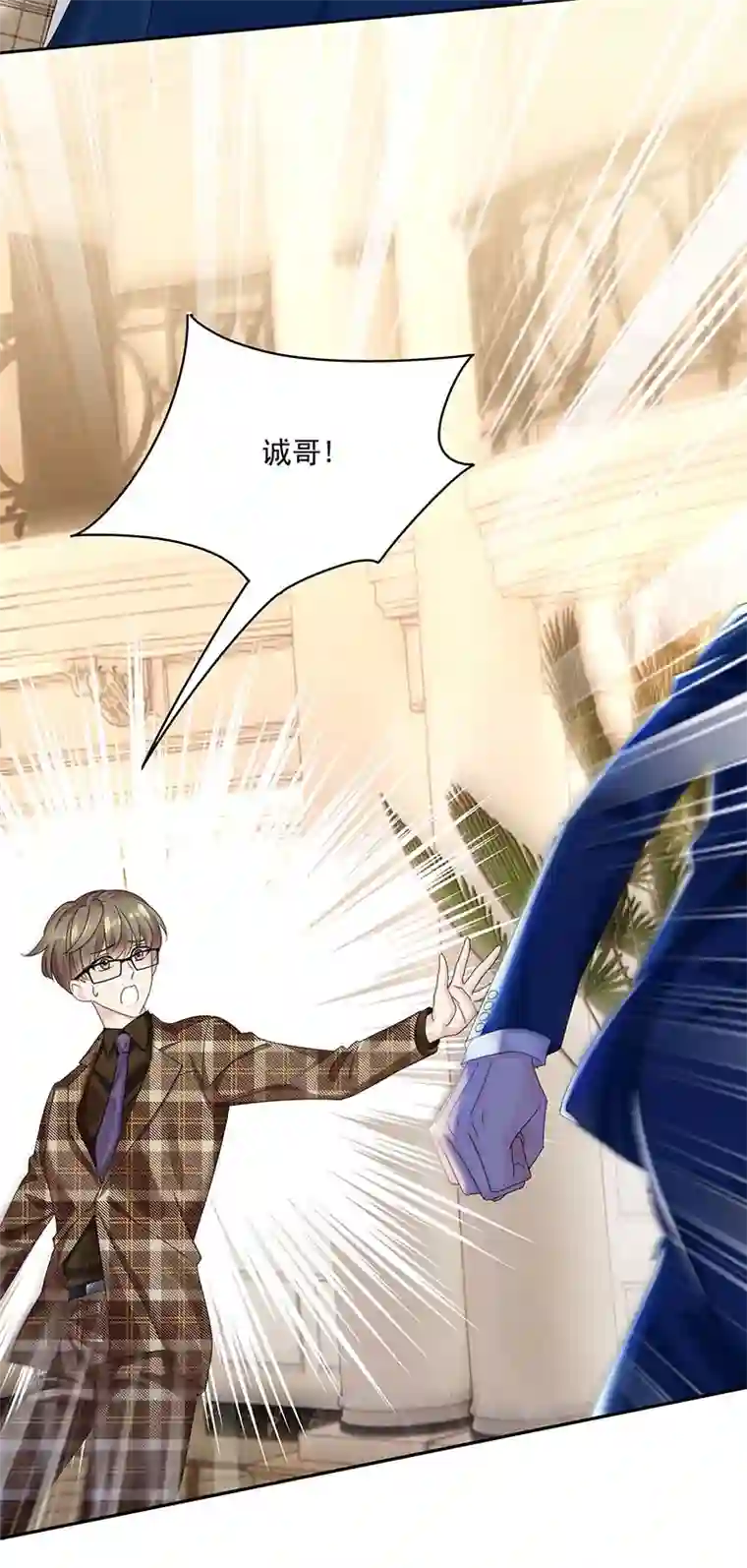 受制于人第24话 修罗场