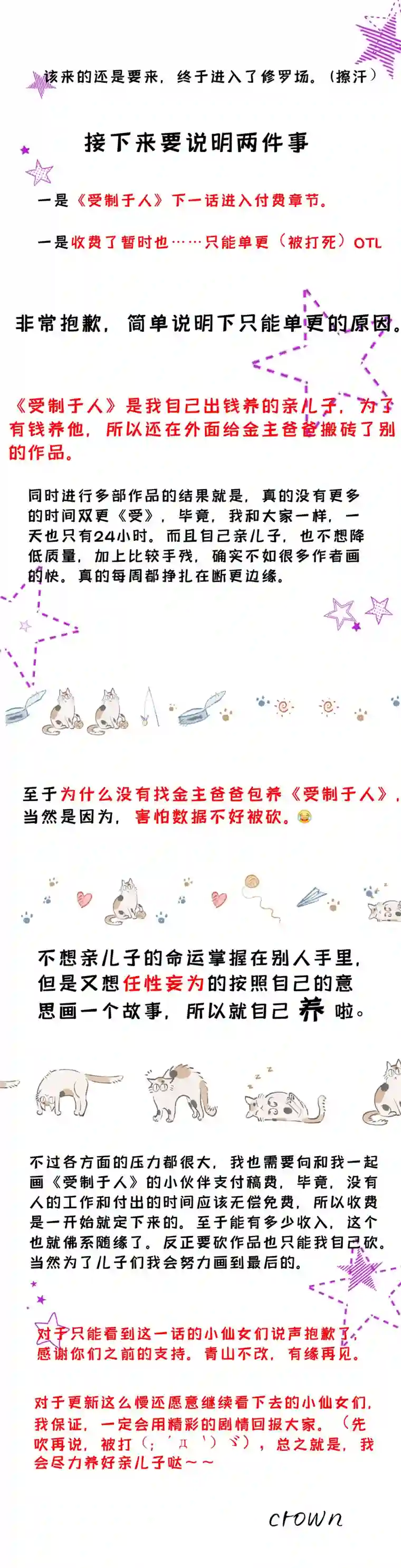 受制于人第24话 修罗场