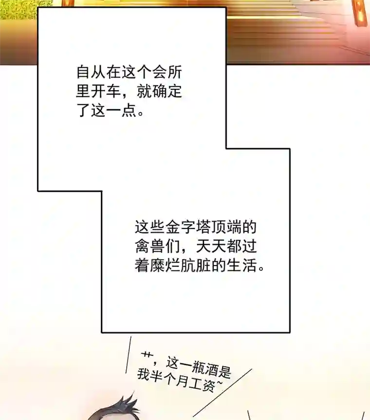 受制于人第24话 修罗场