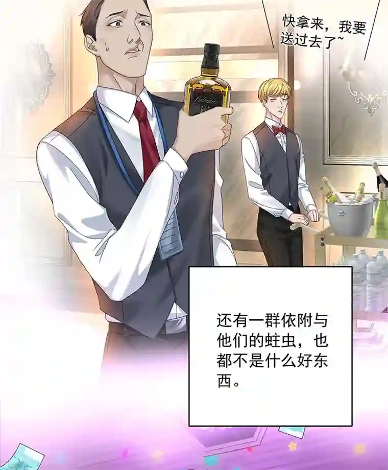 受制于人第24话 修罗场