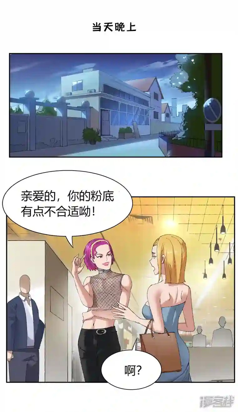 我的无间女友第1话