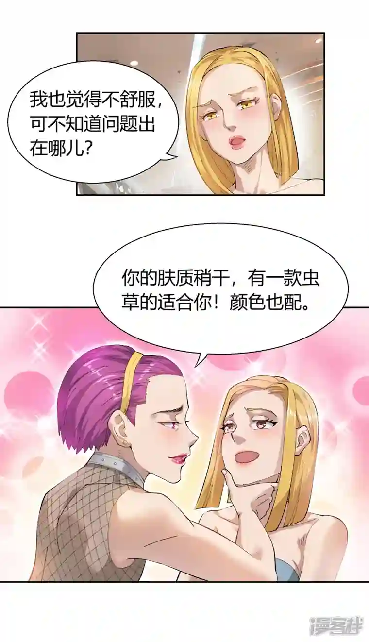 我的无间女友第1话