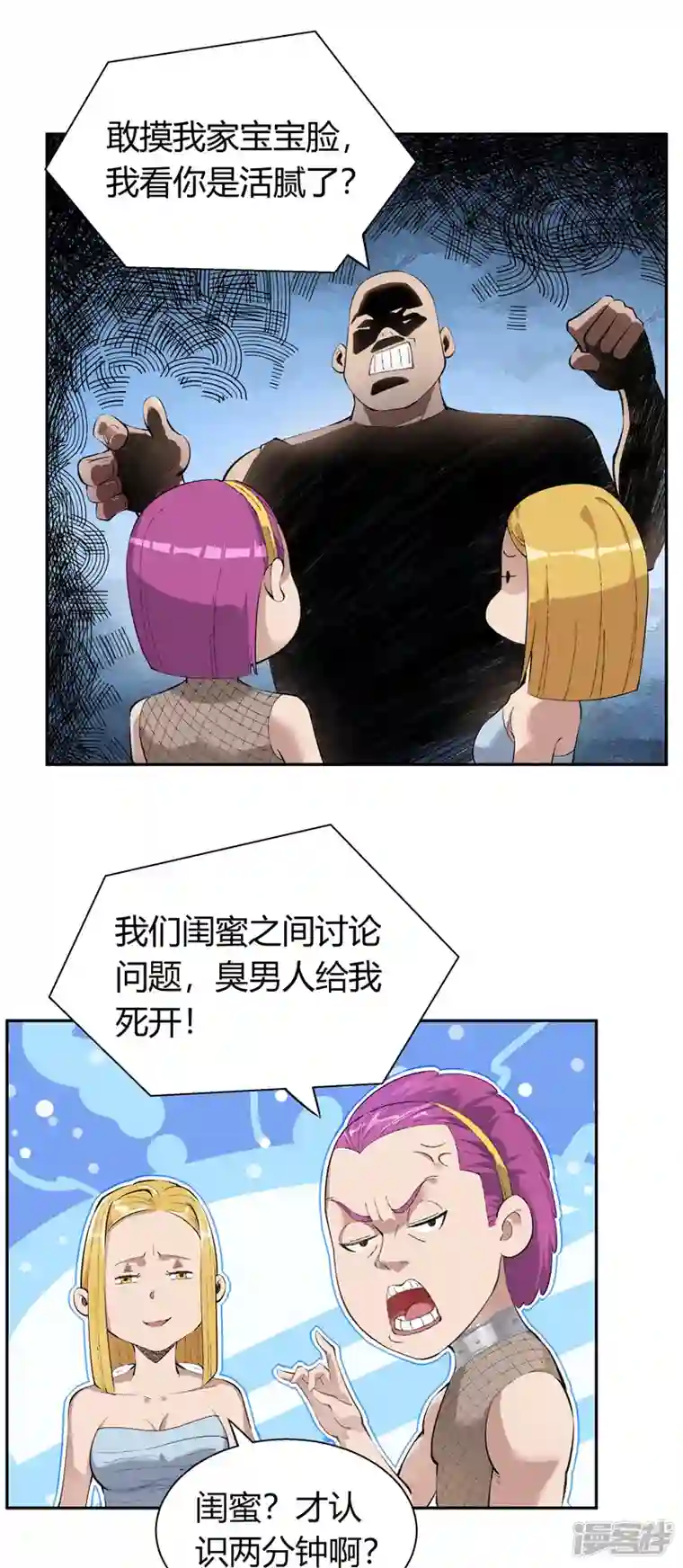 我的无间女友第1话