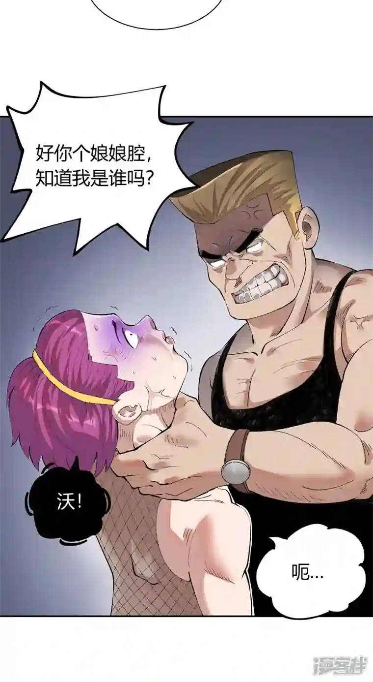 我的无间女友第1话