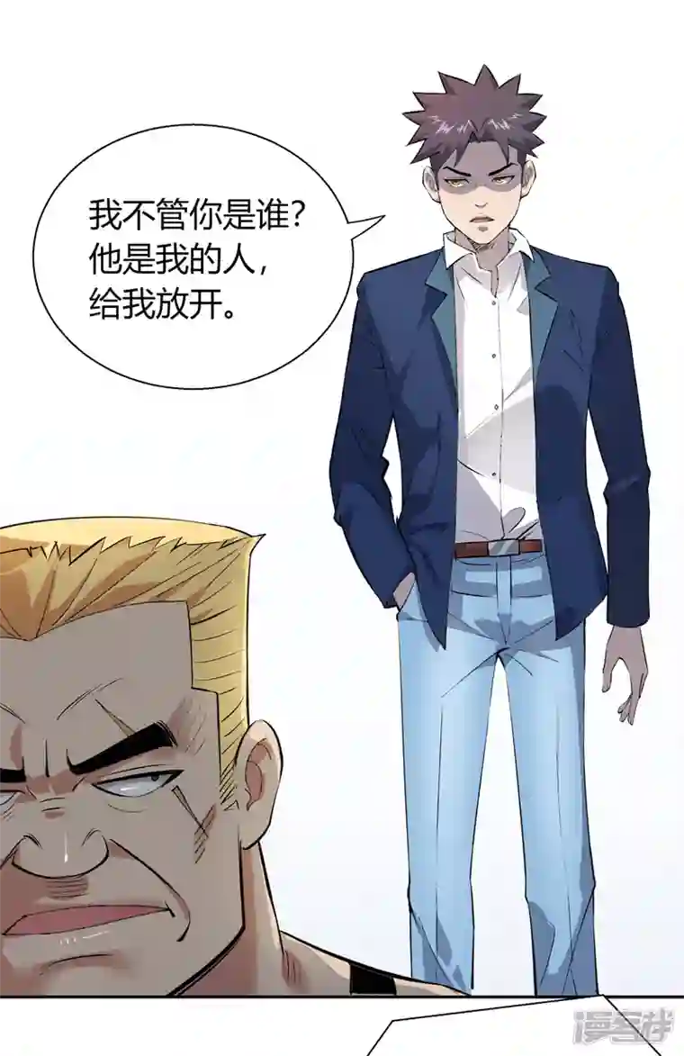 我的无间女友第1话