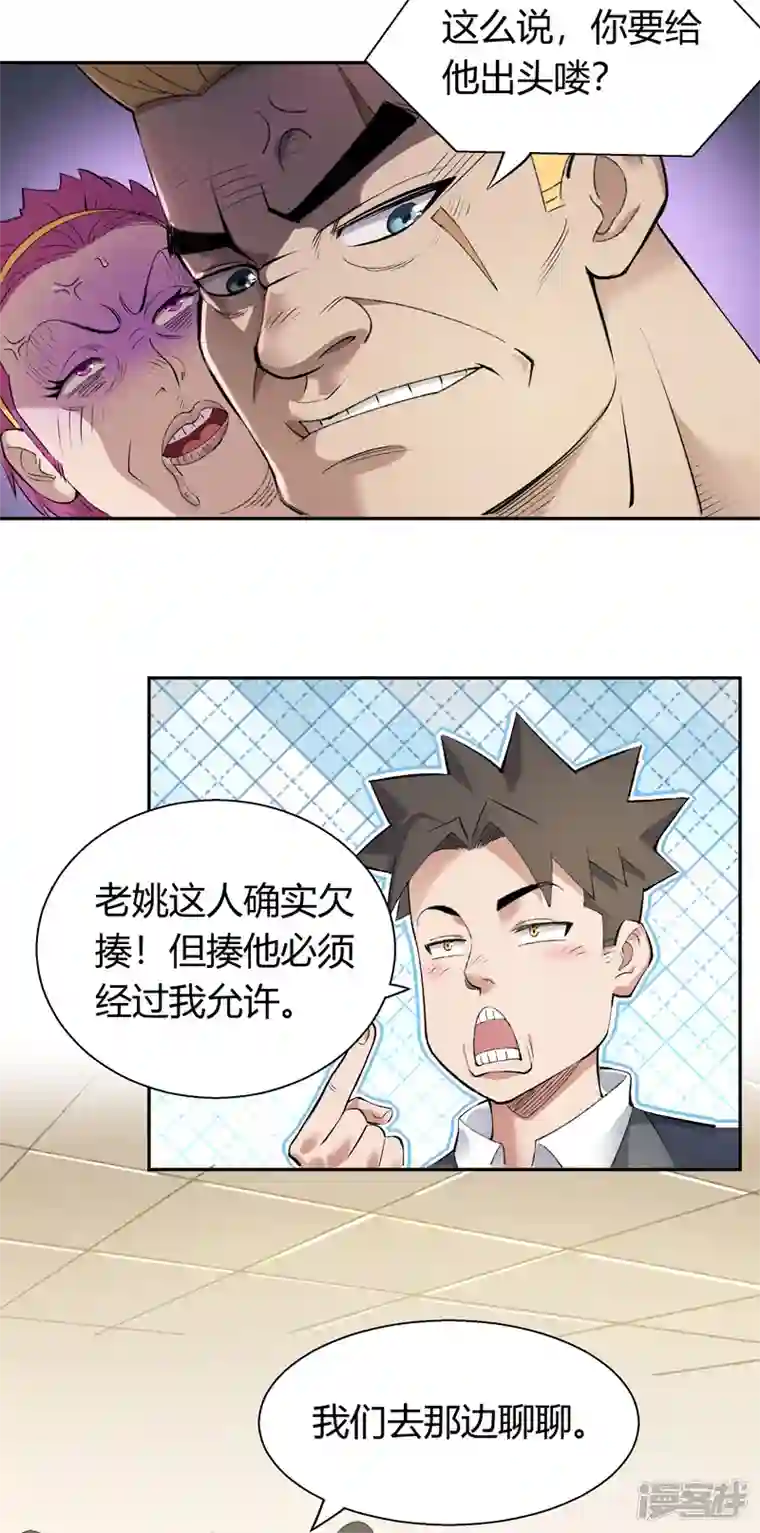 我的无间女友第1话