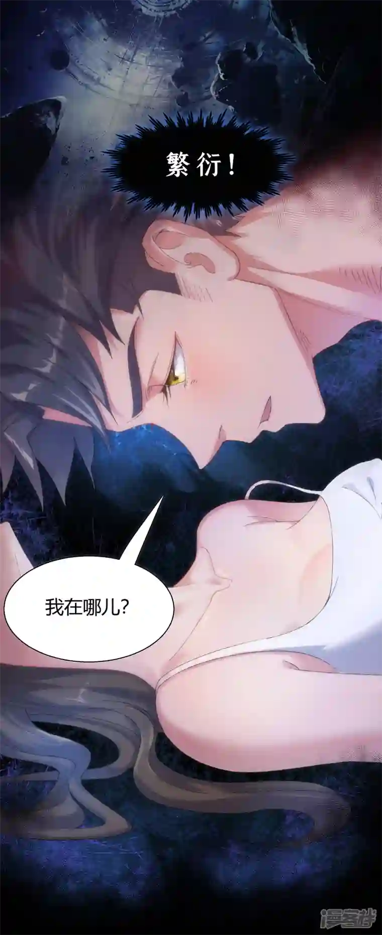 我的无间女友第1话