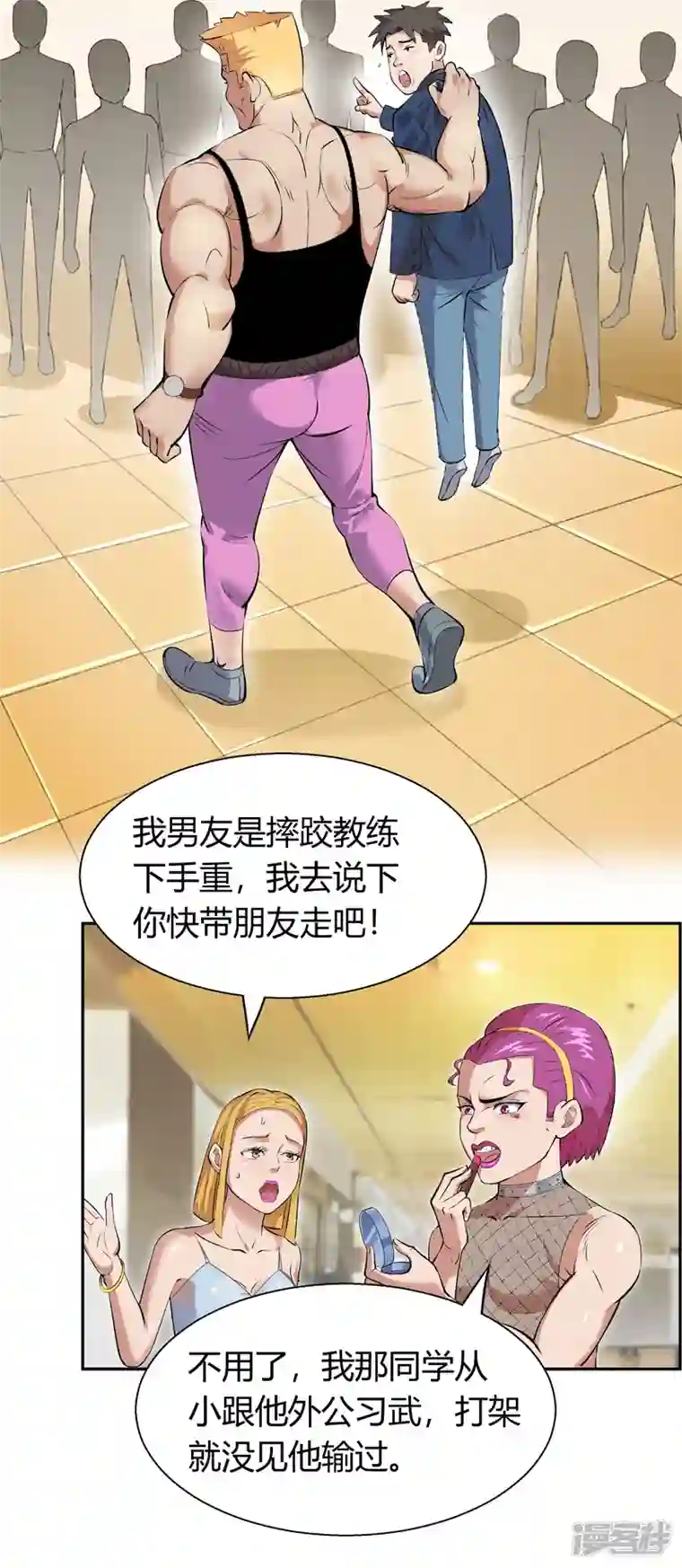 我的无间女友第1话