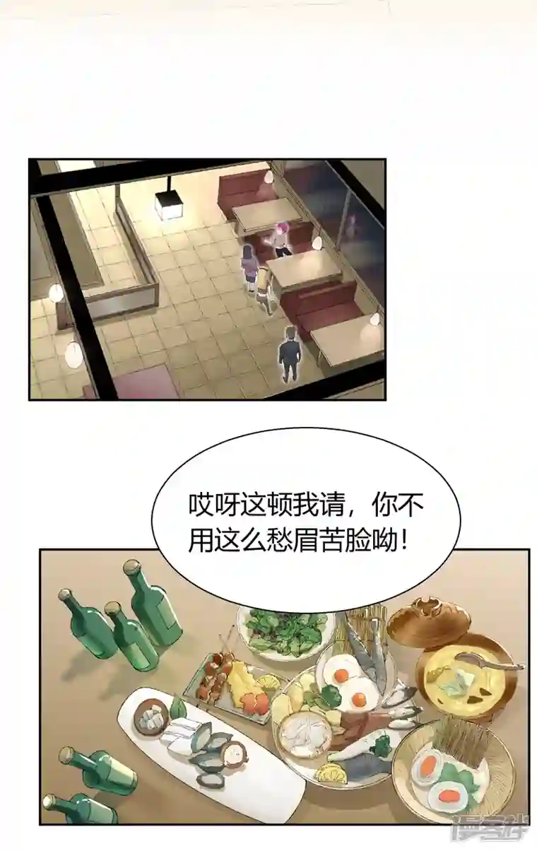 我的无间女友第1话