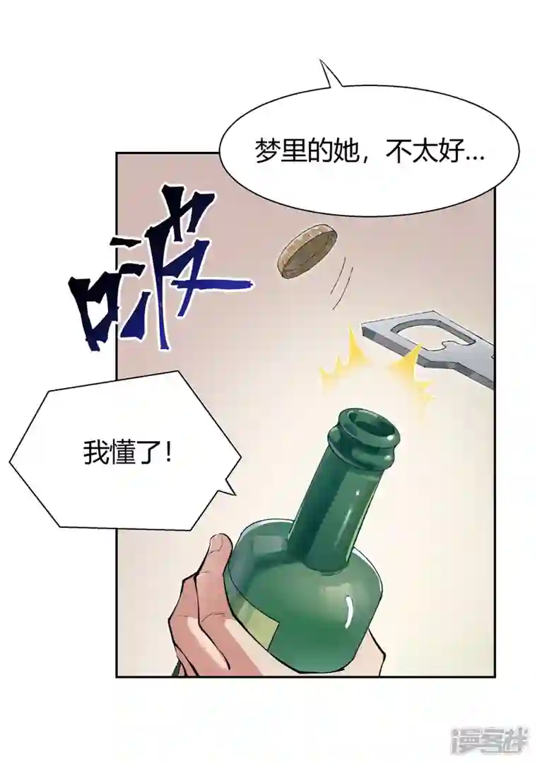 我的无间女友第1话