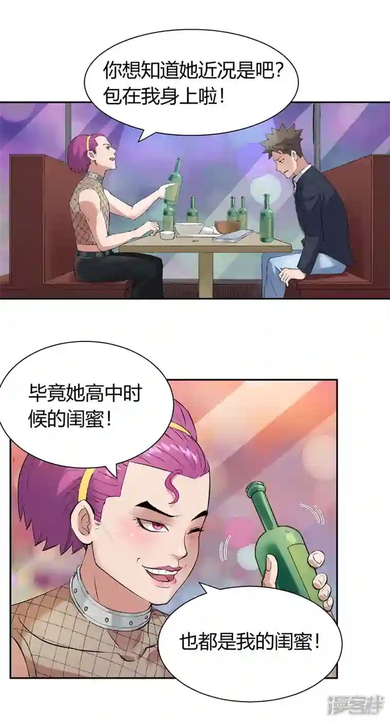 我的无间女友第1话