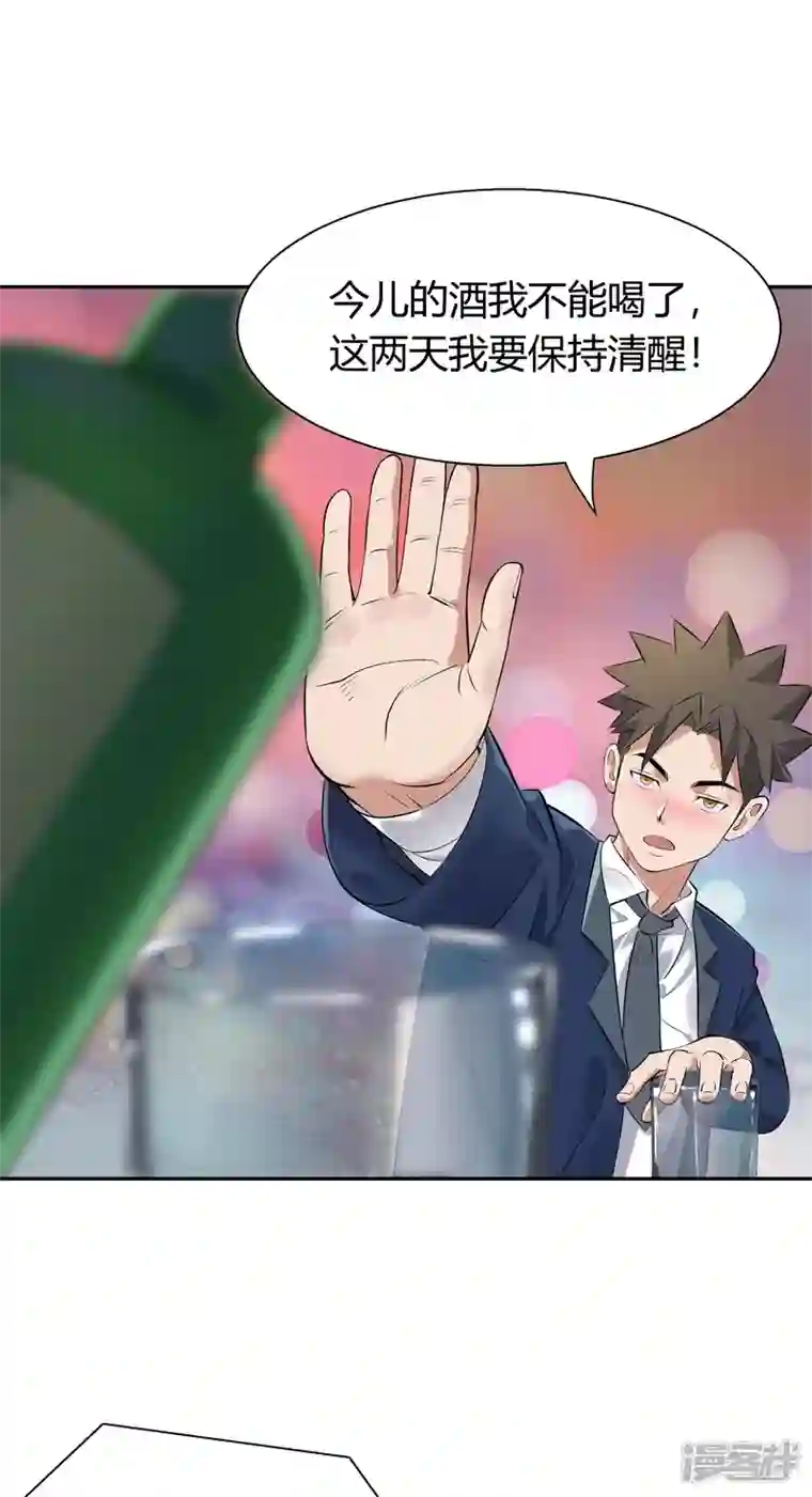 我的无间女友第1话