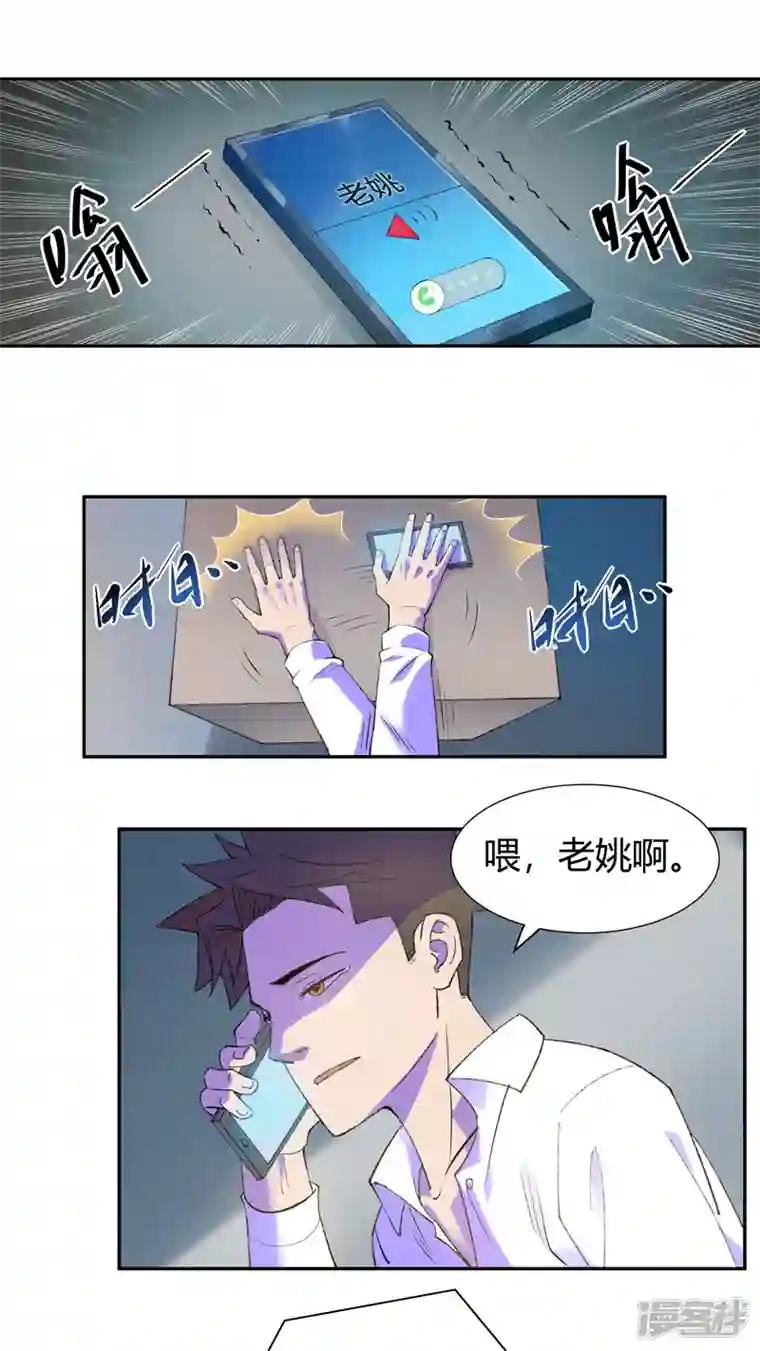 我的无间女友第1话