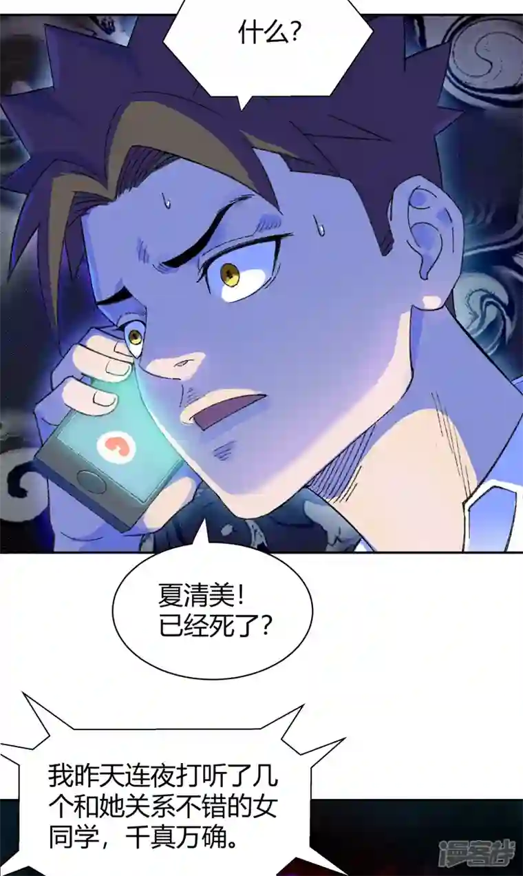 我的无间女友第1话