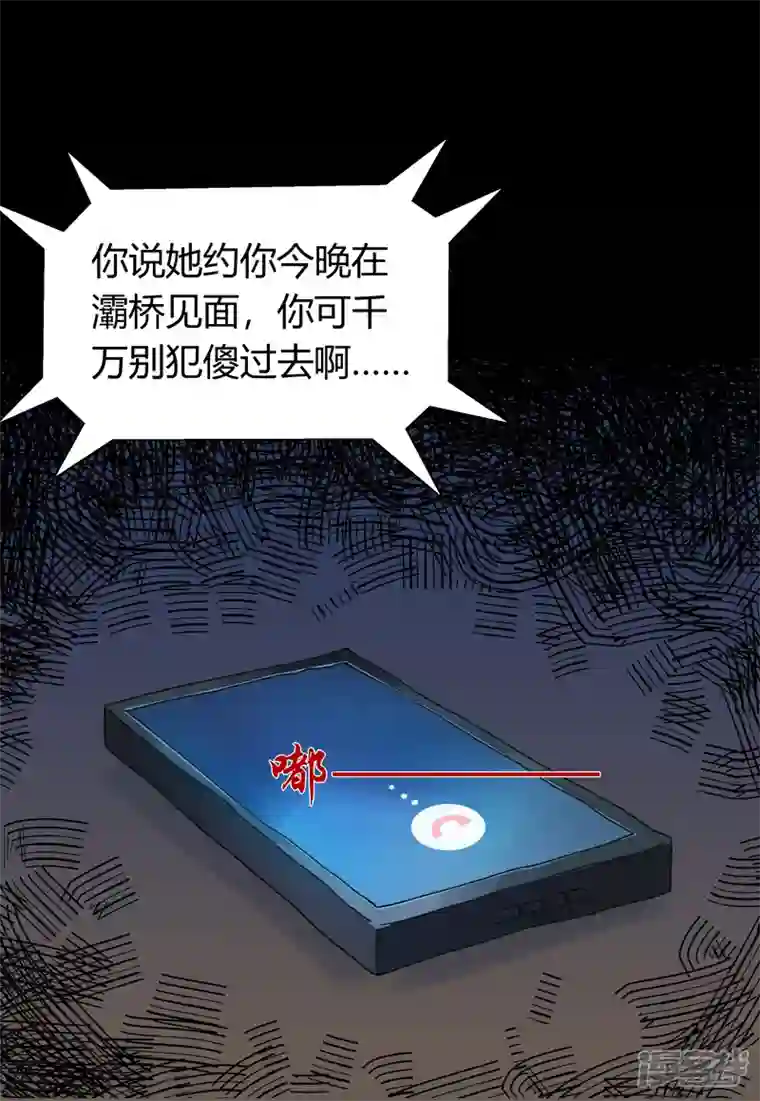 我的无间女友第1话