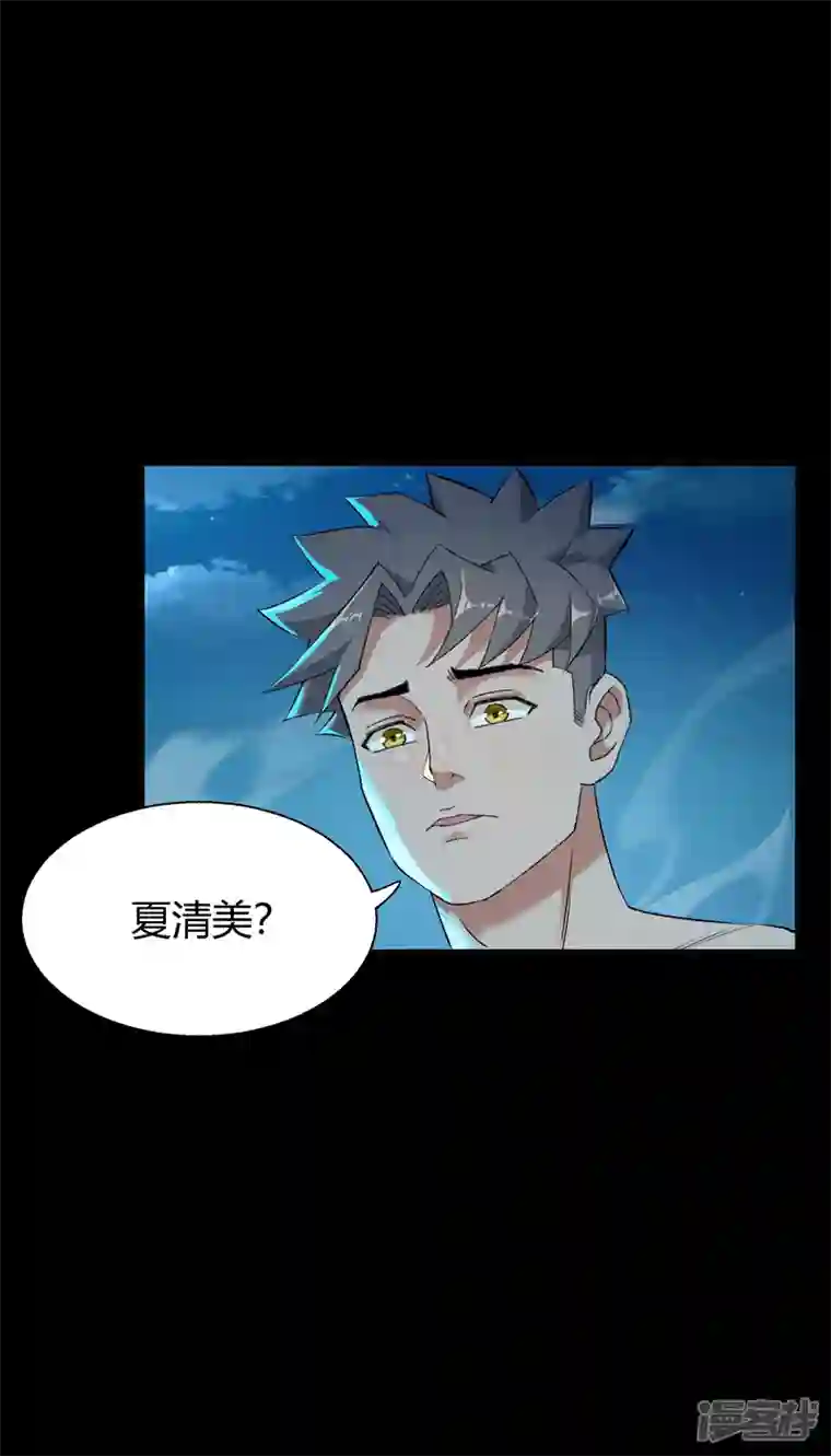 我的无间女友第1话